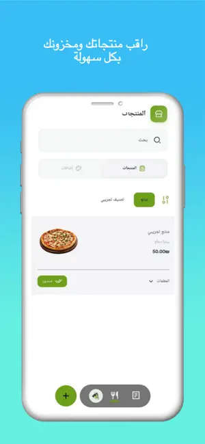 مرسول النقب Seller screenshot 2