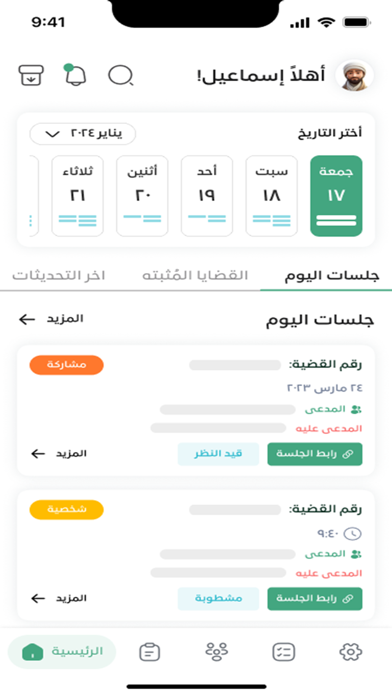 زامن Screenshot