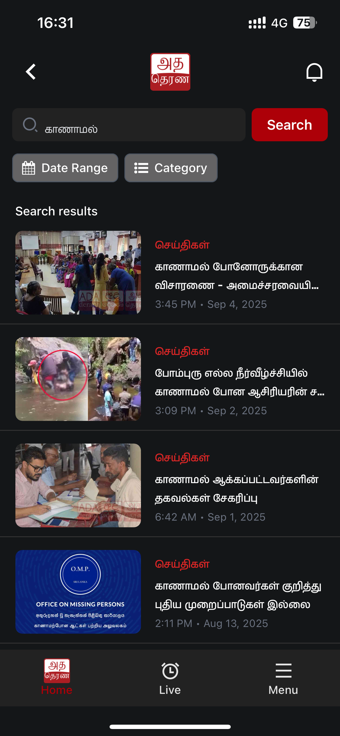 Ada Derana
