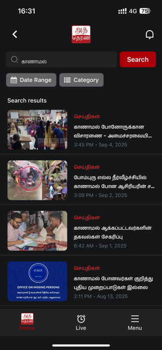 Ada Derana Screenshot 3 of 4