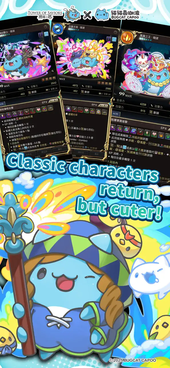 (Tower Of Saviors) 神魔之塔 Hack screenshot 2 - iOS game interface