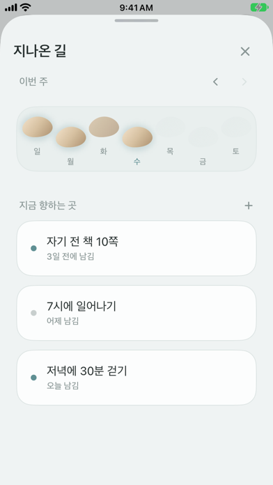 징검돌 스크린샷