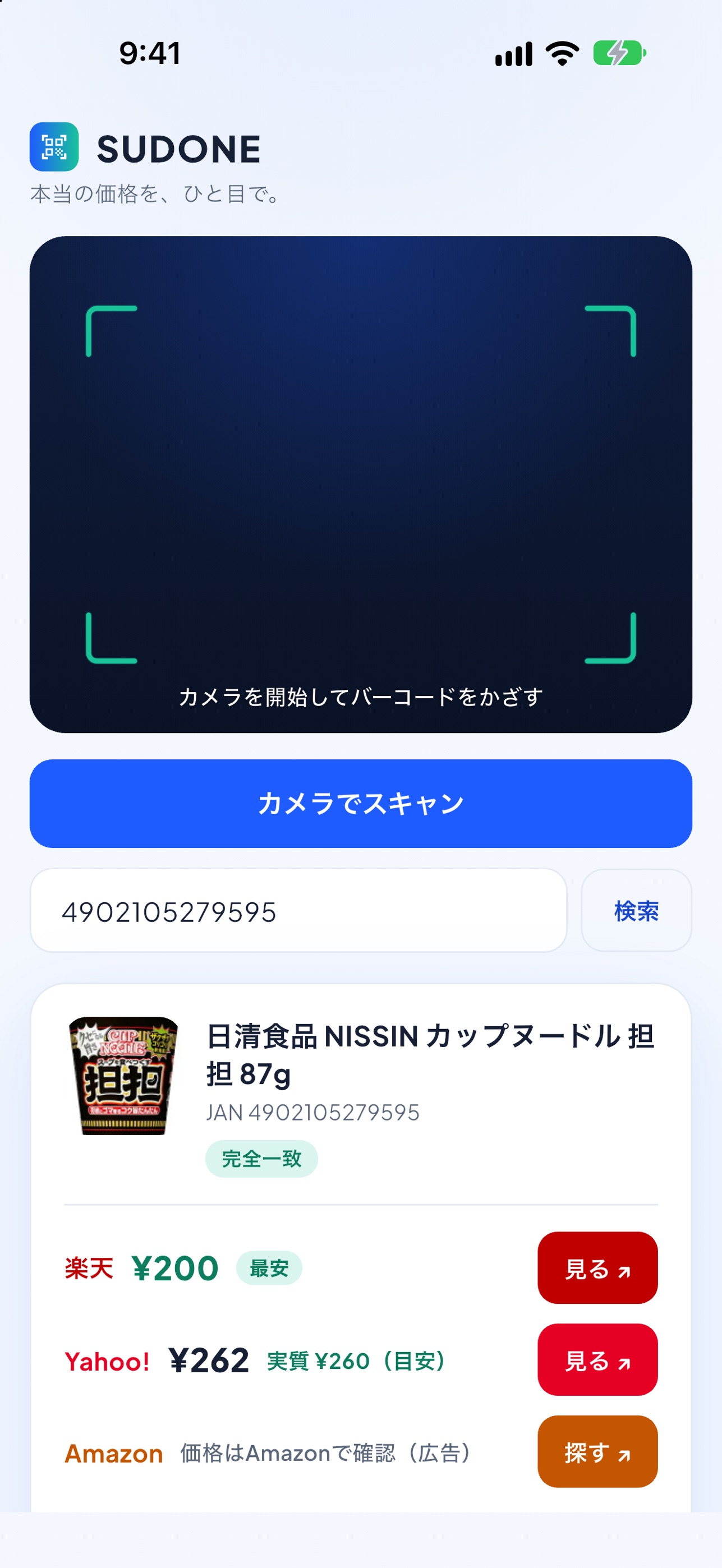 Screenshot 1 of スドネ – 価格比較