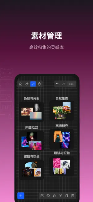 寻画参考 截图