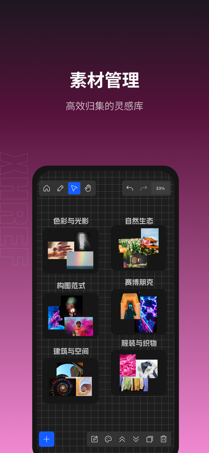 寻画参考