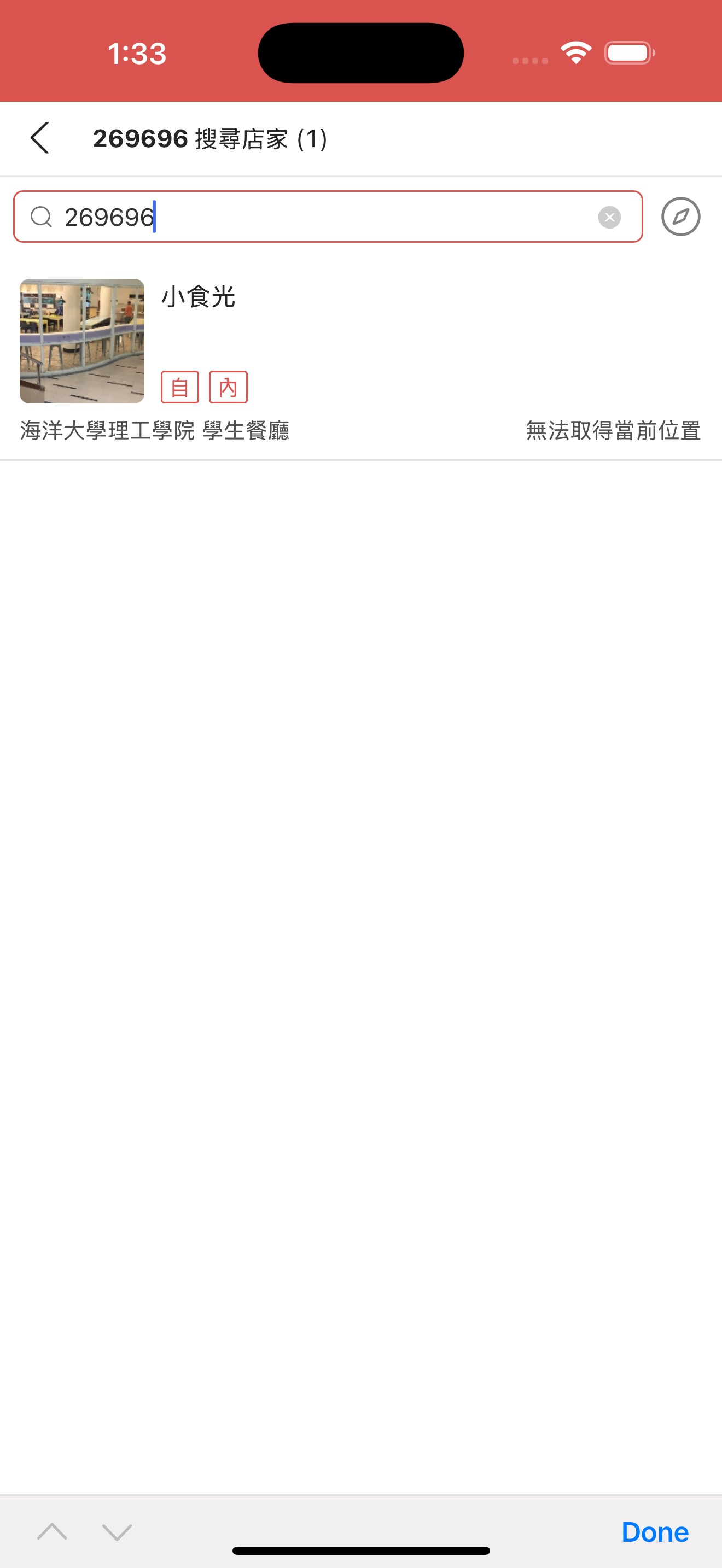 foodorder 即時點 APP點餐