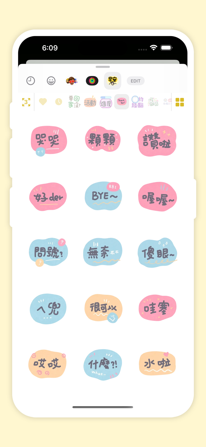 日常生活實用片語 動態