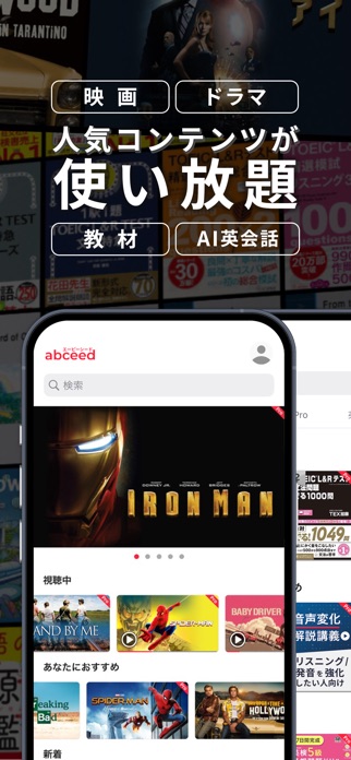 abceed - TOEIC®・英検・英会話・英語学習 スクリーンショット1