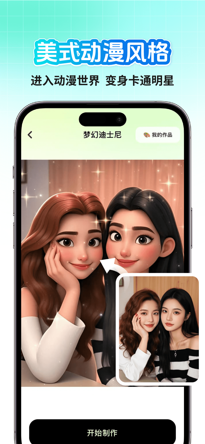 潮拍相机 - 热门写真相机，秒出潮流写真图片视频 screenshot 3