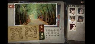 栖云异梦3：溯源 screenshot 3