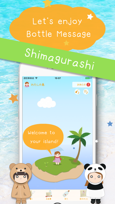 Shimagurashi - Bottle Message Screenshot