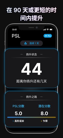 PSL AI - 颜值评分与下颌线分析 screenshot