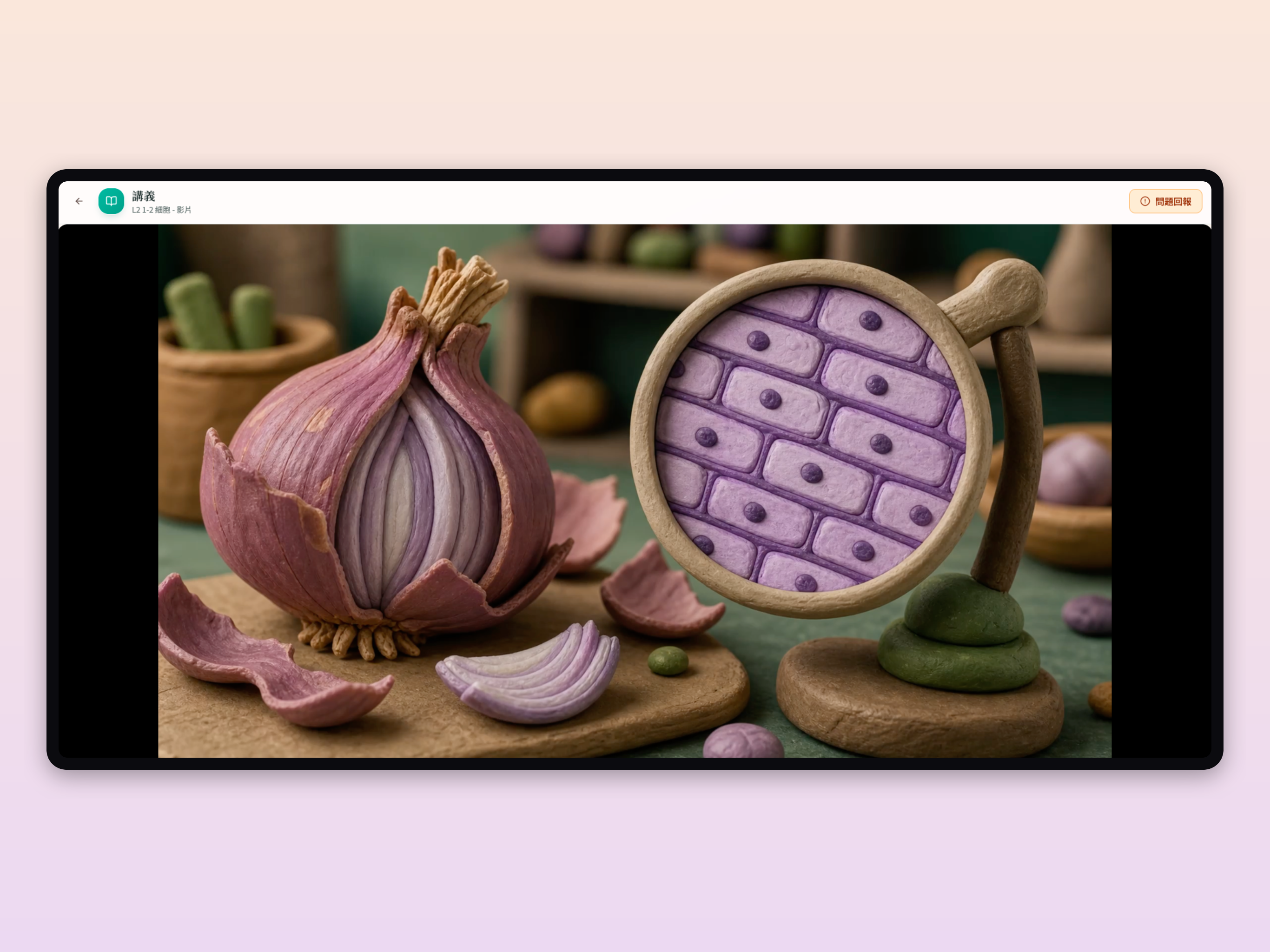 AIMii screenshot 13