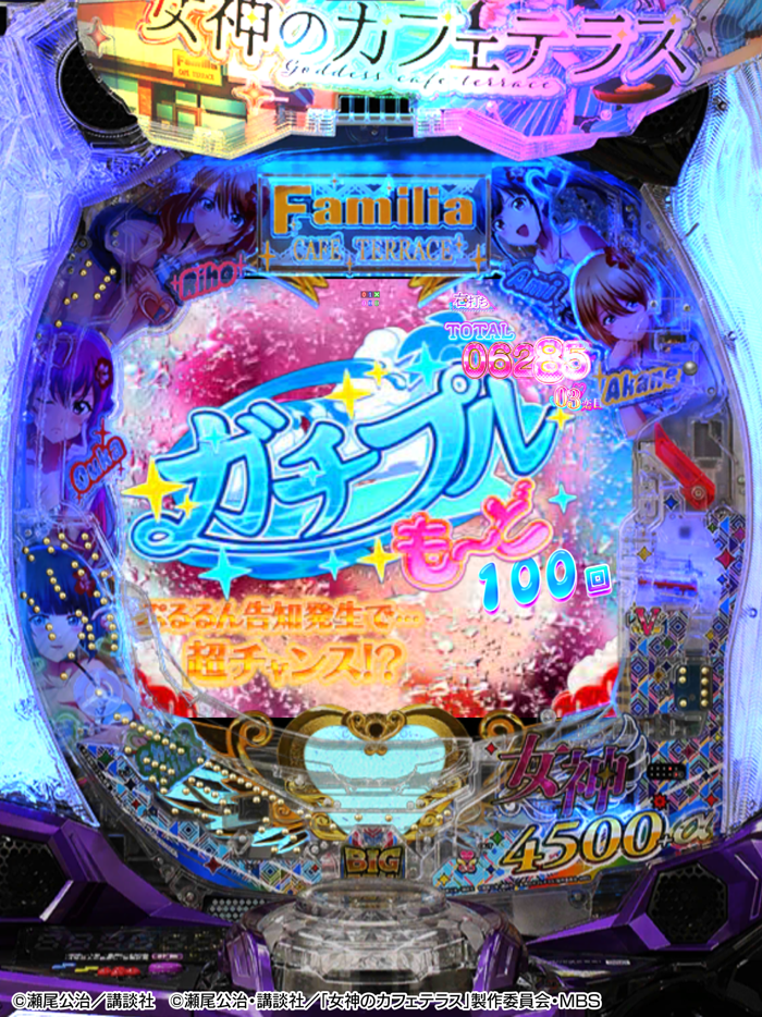 e女神のカフェテラス