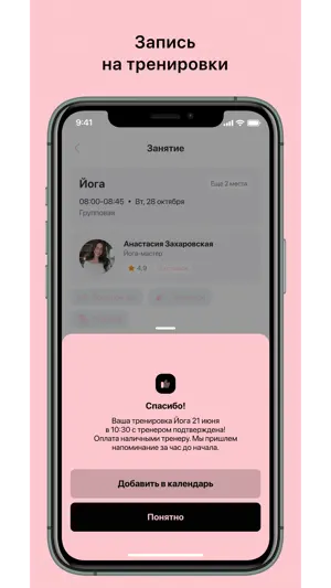 FORYOUTMN screenshot 3