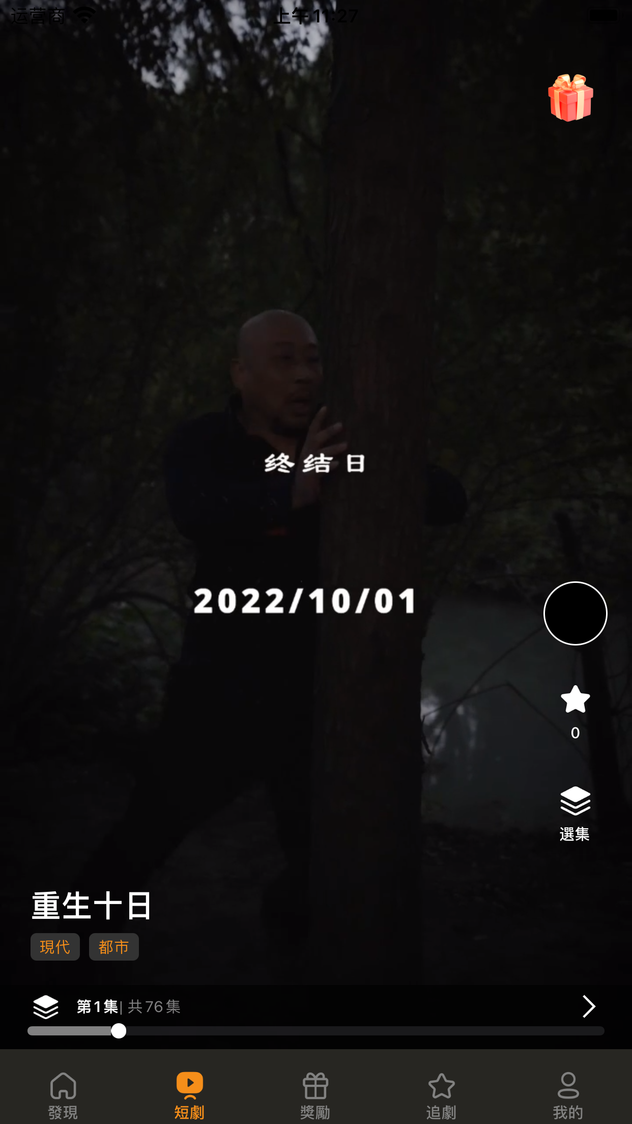TnBShort精品短劇 - 爽劇，娛樂短視頻