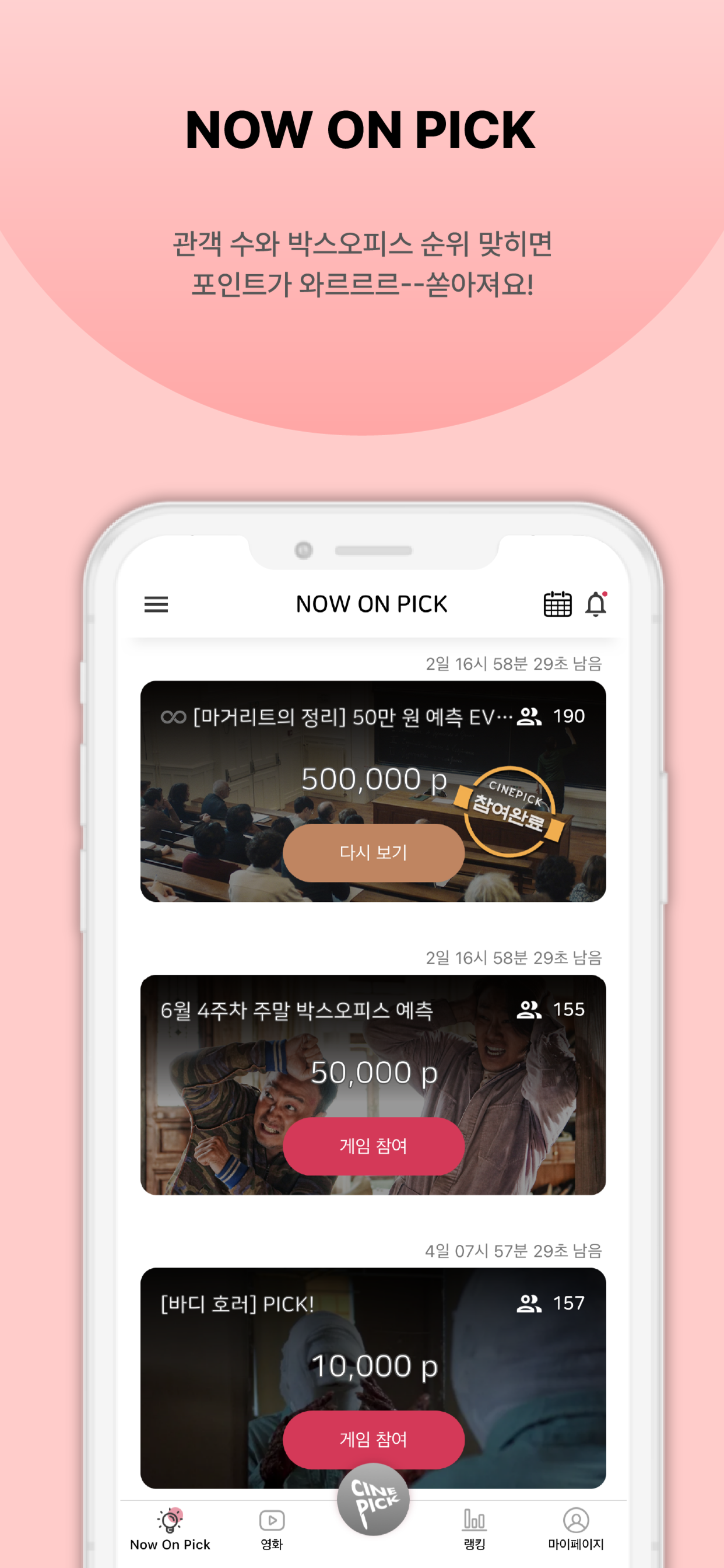 씨네픽