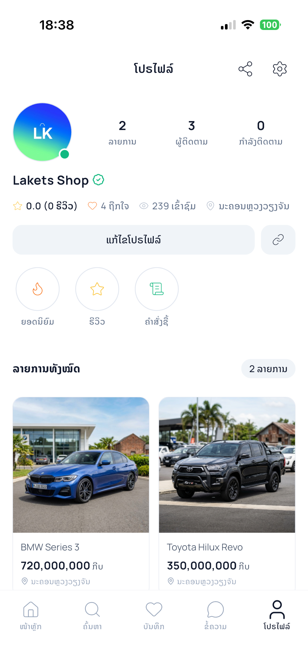Lakets screenshot 4