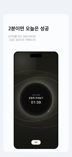 중심(Core): 습관은 시작이 전부 screenshot 2