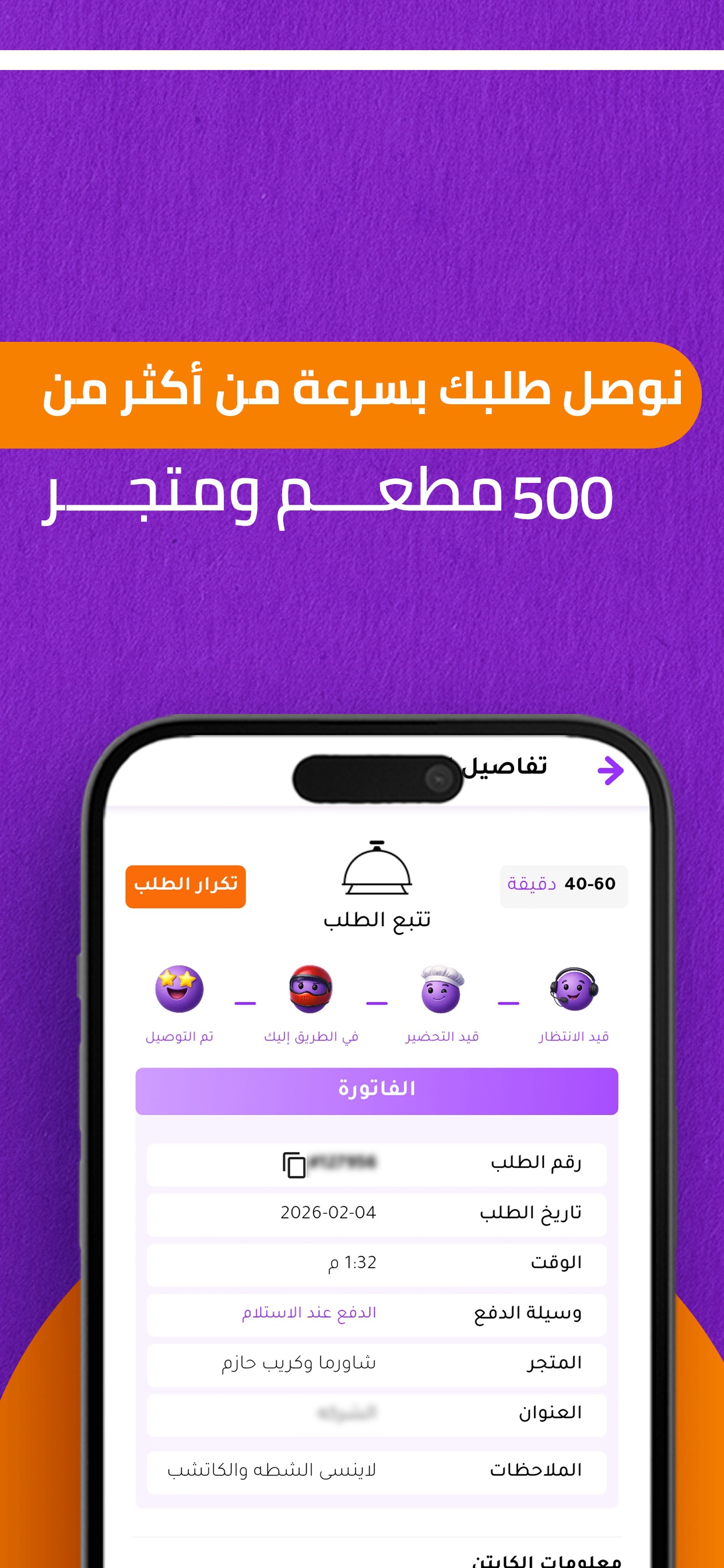 Screenshot 3 of اطلبني - توصيل الطعام وكل شي