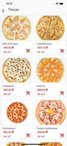Kebab Hub Screenshot 2 of 3