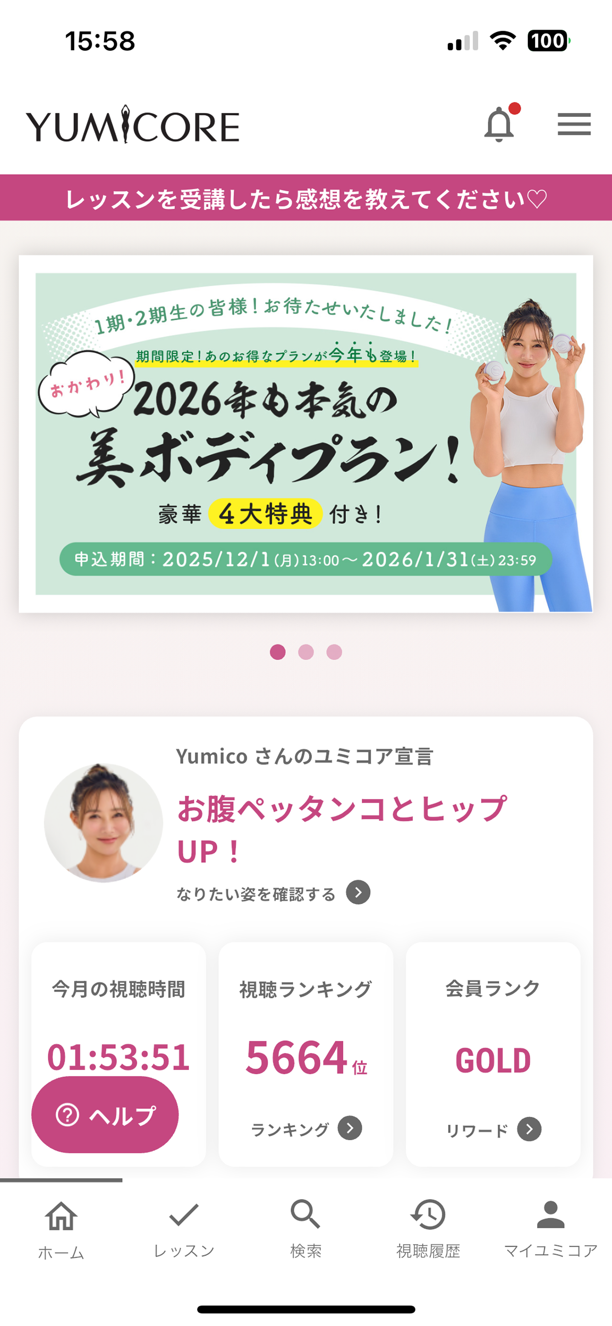 ユミコアオンライン