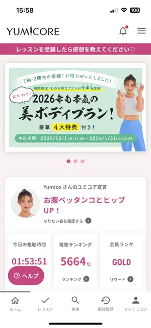 ユミコアオンライン screenshot 1