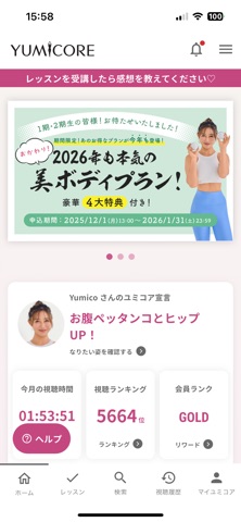ユミコアオンライン iPhone screenshot