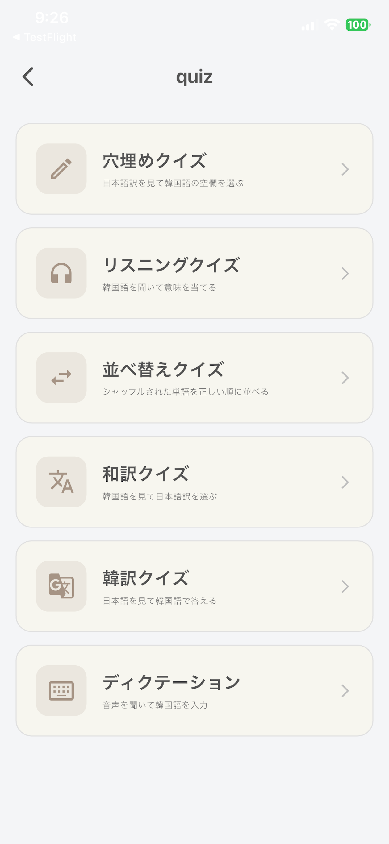 韓国語フレーズ -聞き流し･シャドーイング学習アプリ- screenshot 3