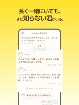 Pukutan: Couples Record App screenshot 12
