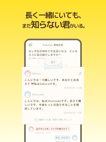 Pukutanプクたん：カップルの記録＆育成 iPad screenshot 4