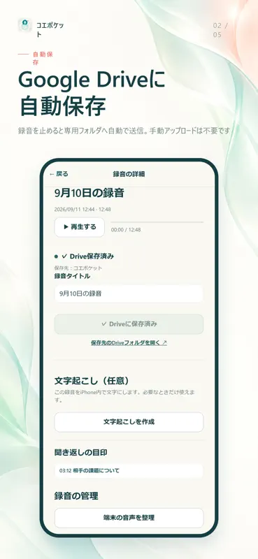 コエポケット screenshot 2 of 5
