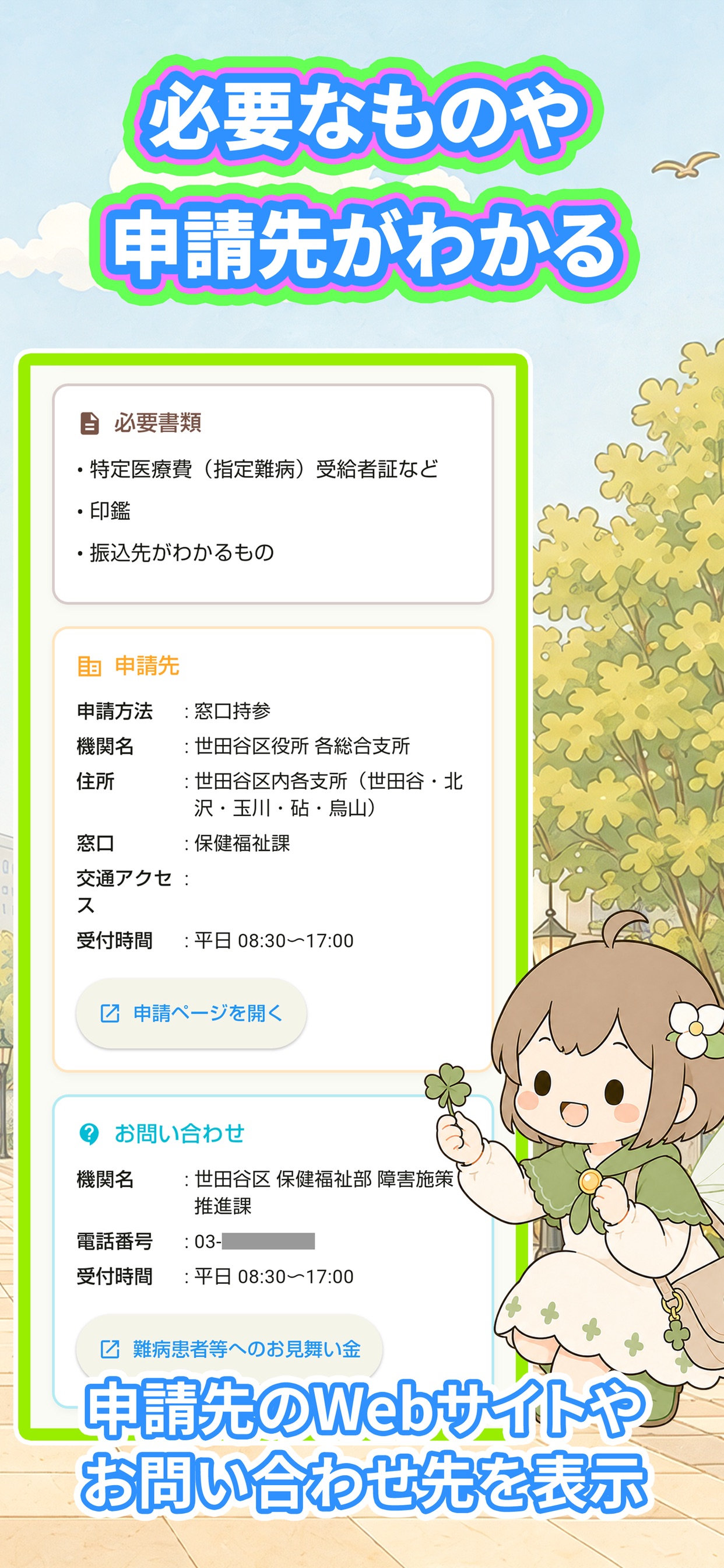 Screenshot 7 of やさしい補助金AI