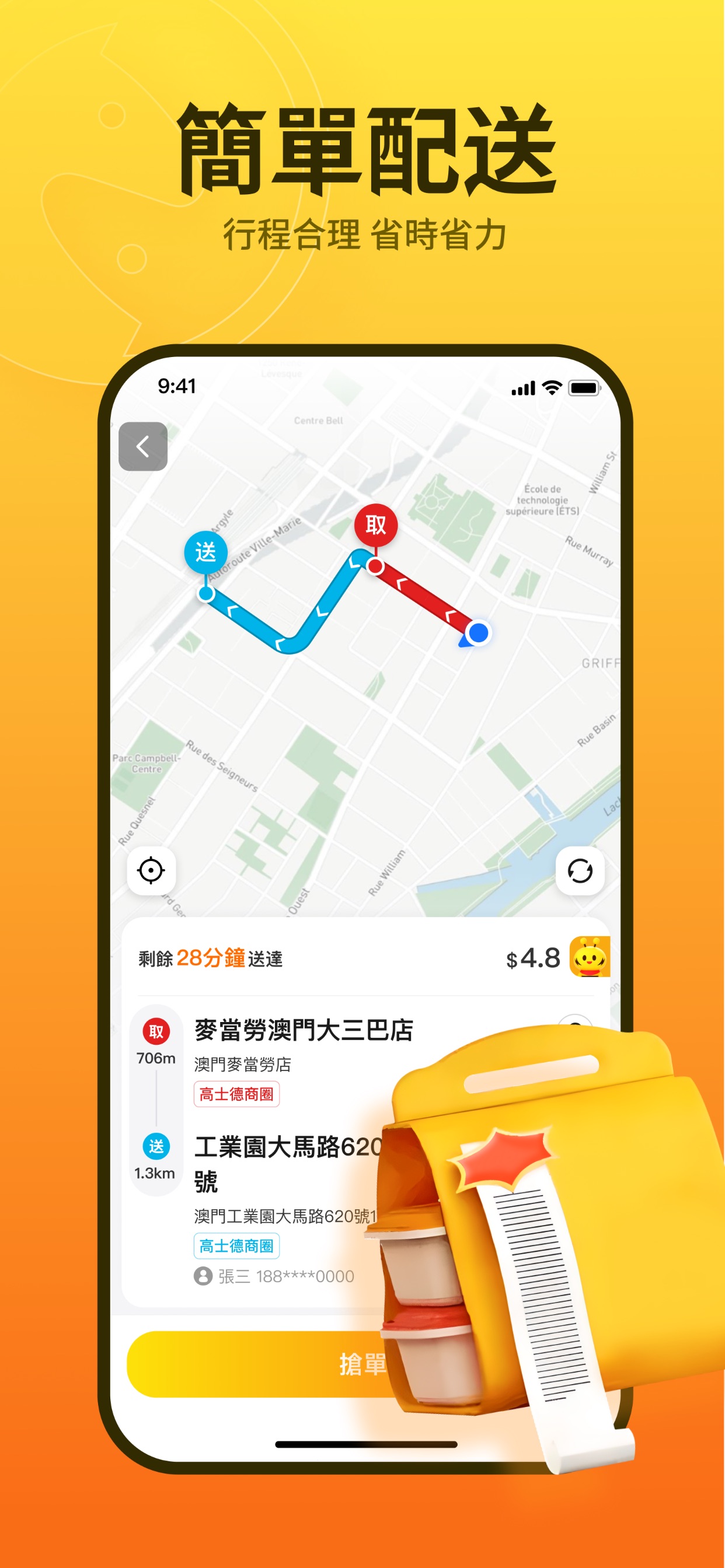 Screenshot 2 of 極馬專送