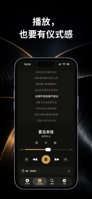 Cove · 唱片收藏馆|黑胶播放器 screenshot 3