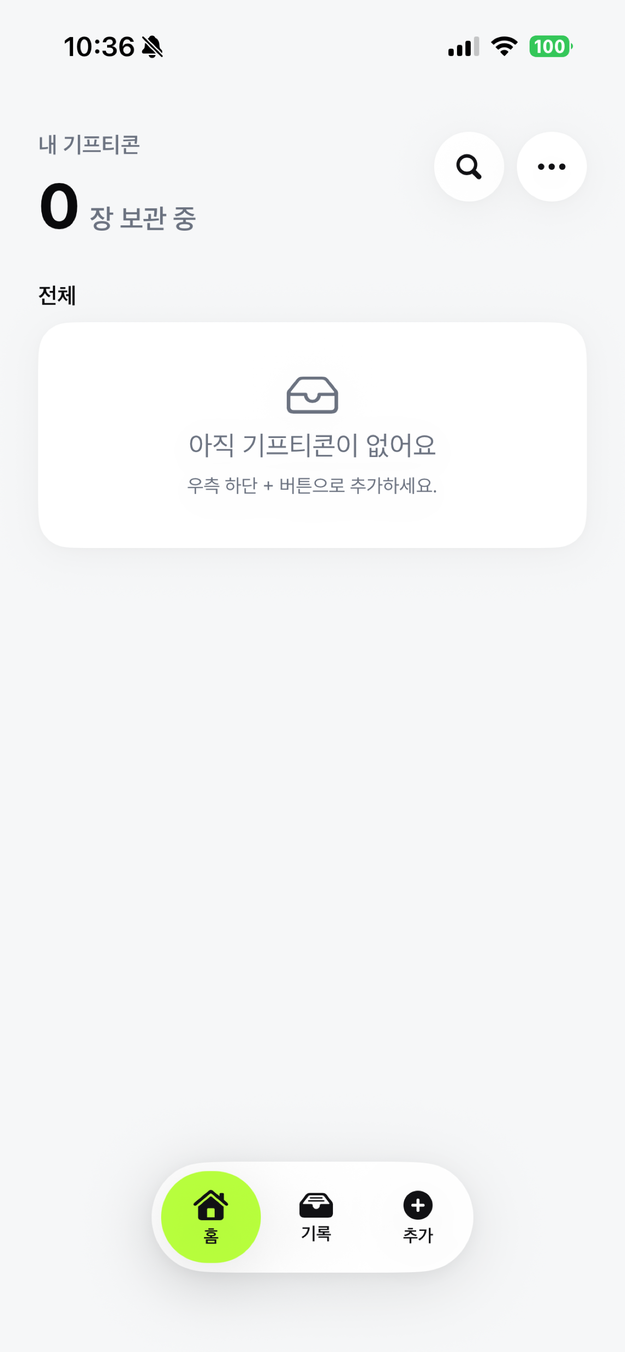 안까먹콘