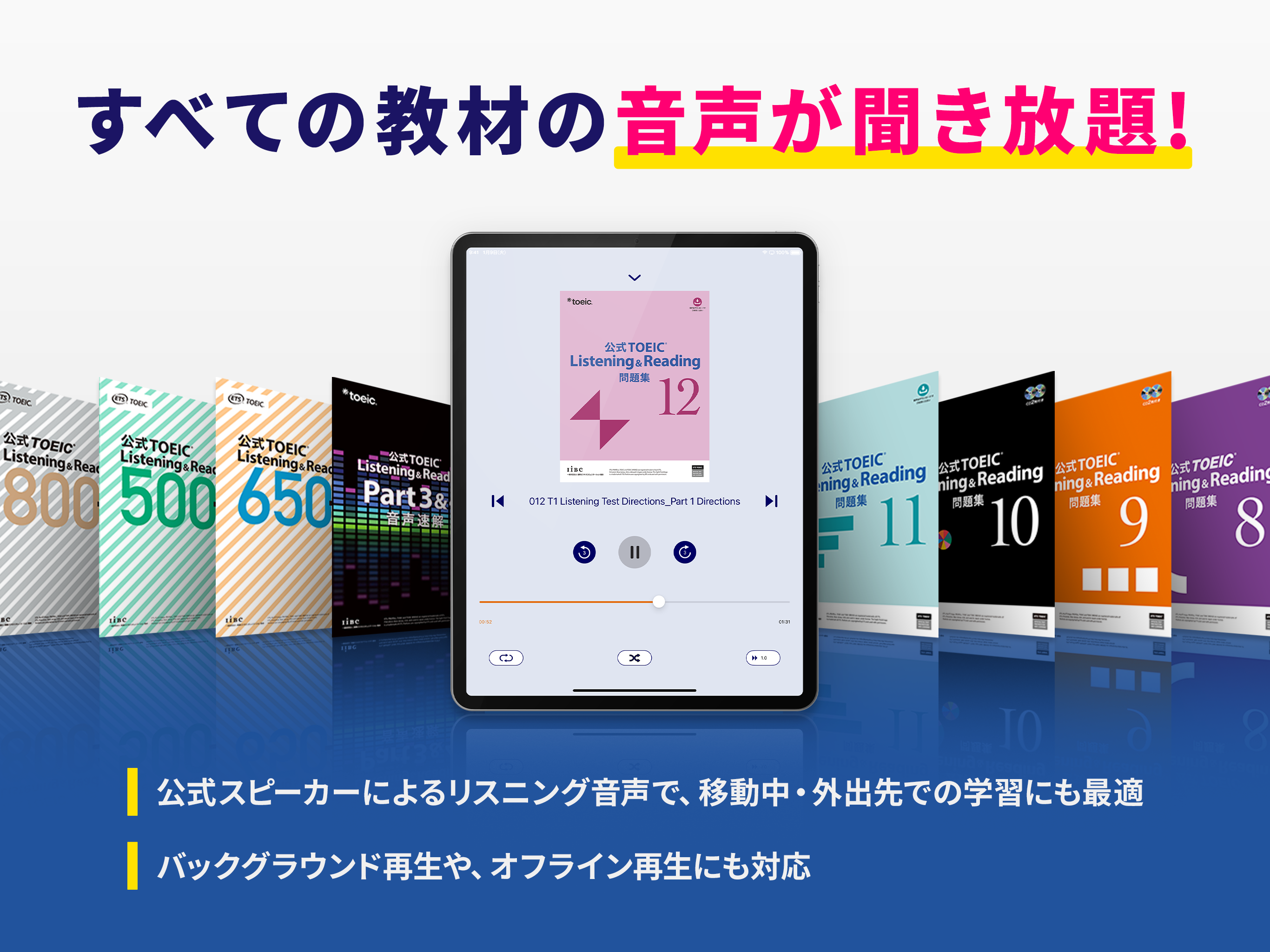 リスニングTOEIC®トーイック文法/トイック文法リスニング screenshot 9