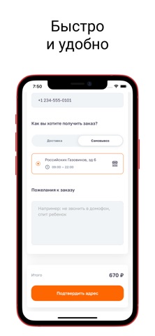 Пицца Хауз пиццерия доставка screenshot