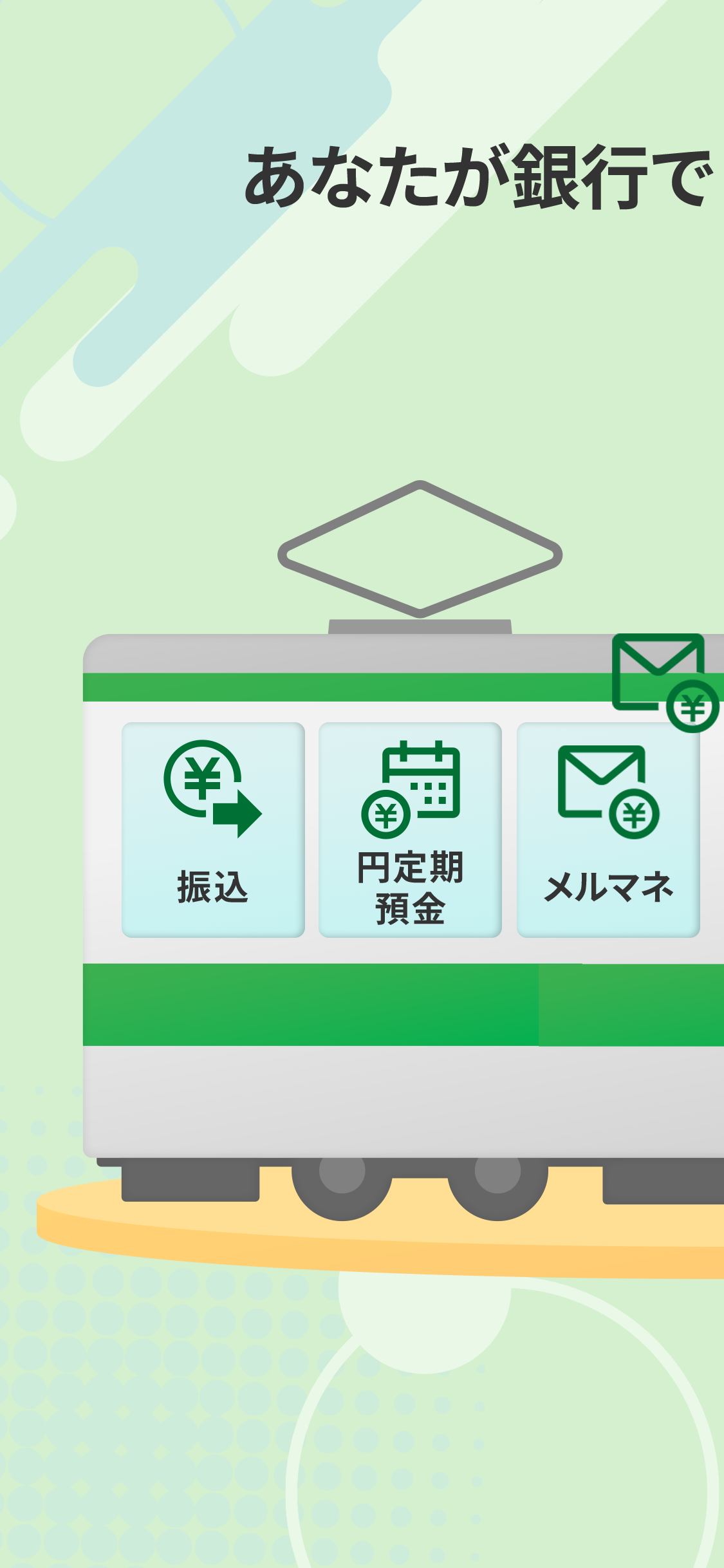 JRE BANK