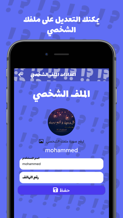 محتار؟ Screenshot