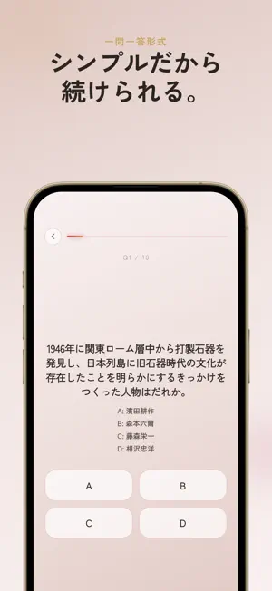 歴検2級 過去問・暗記アプリ screenshot 3