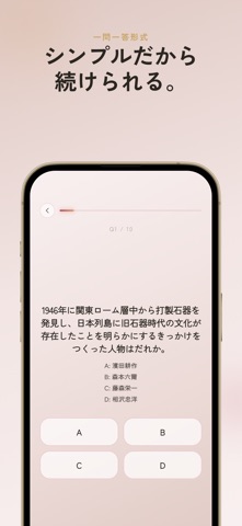 歴検2級 過去問・暗記アプリ iPhone screenshot