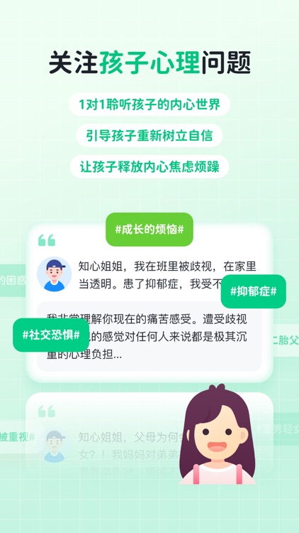 快乐学堂学生端 screenshot-4