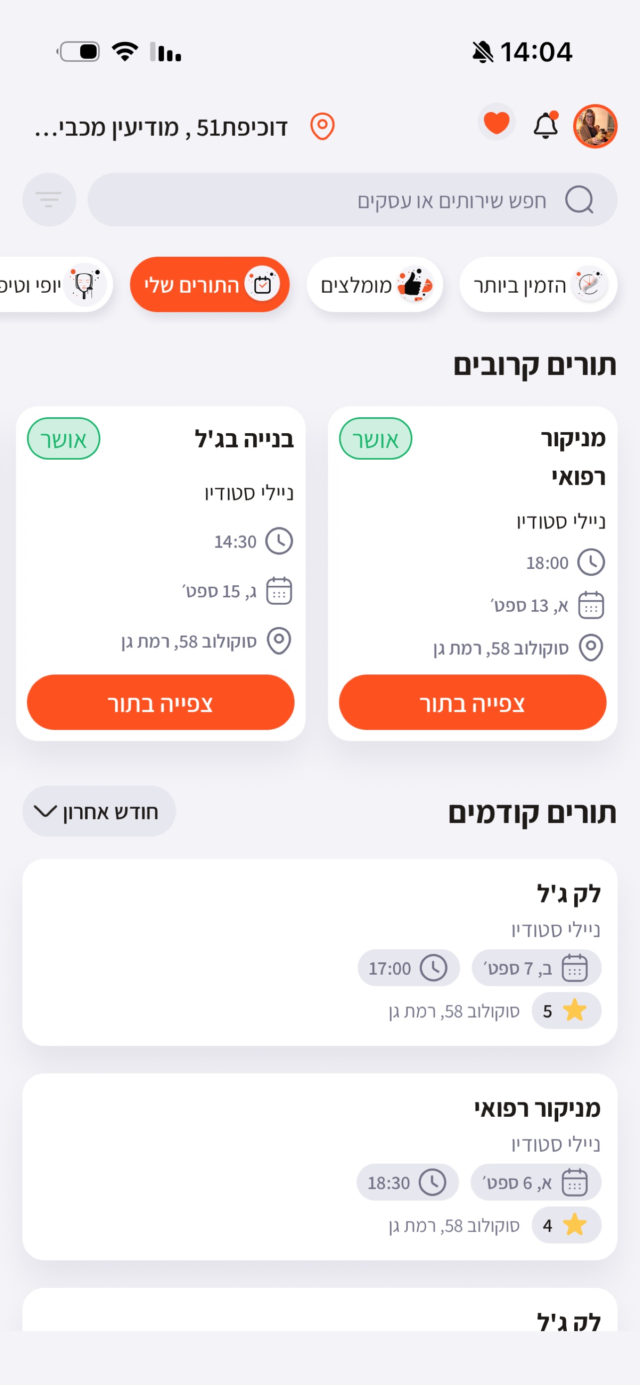 Screenshot 5 of Momento – קביעת תורים