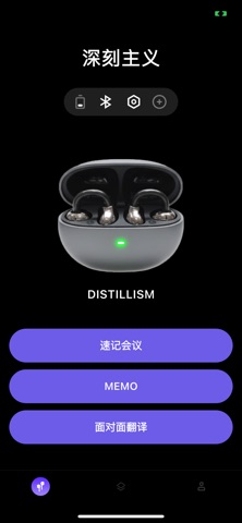 深刻主义 screenshot
