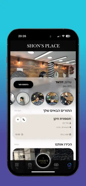 Shon's Place screenshot 2