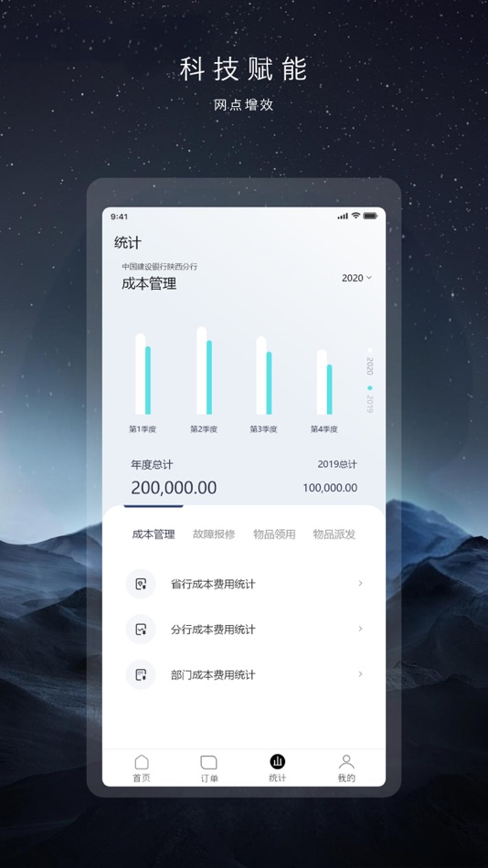 #3. 数智运营 (iOS) By: 陕西慧鑫软件有限公司