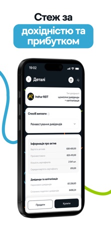 Inzhur — інвестиції онлайн — скриншот 6