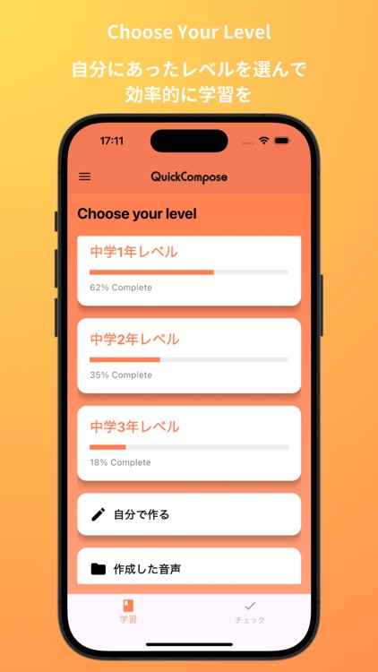 Qui　話すのための瞬間英作文