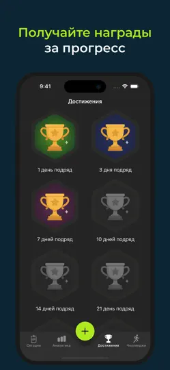 Скриншот Трекер Привычек: Задачи и Цели на iPhone 4